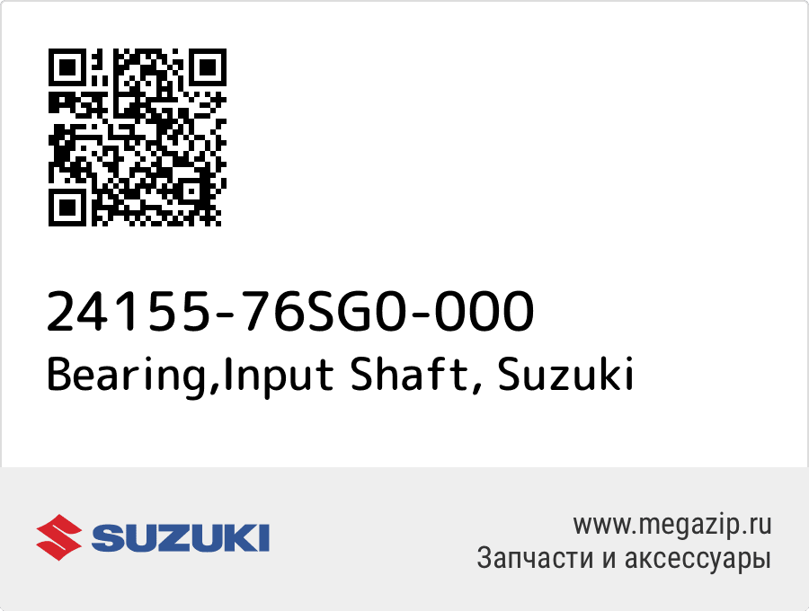 

Bearing,Input Shaft Suzuki 24155-76SG0-000