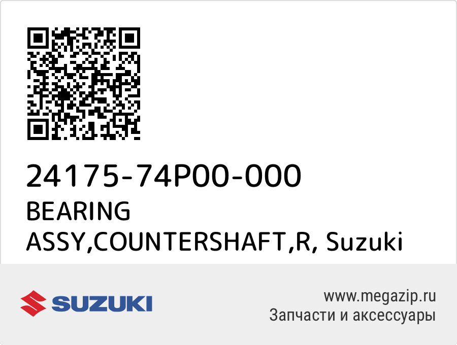 

BEARING ASSY,COUNTERSHAFT,R Suzuki 24175-74P00-000