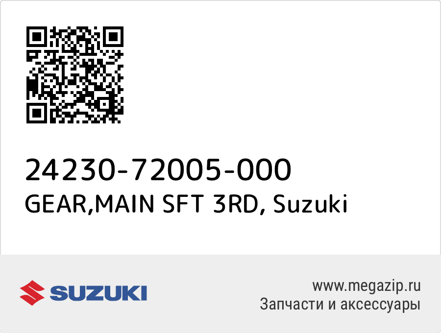 

GEAR,MAIN SFT 3RD Suzuki 24230-72005-000