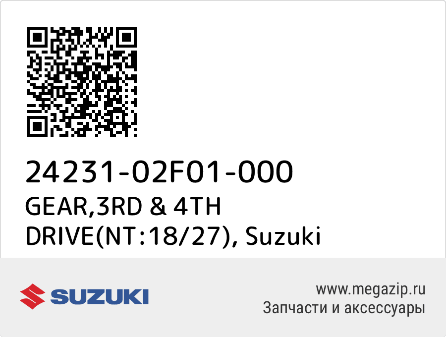 

GEAR,3RD & 4TH DRIVE(NT:18/27) Suzuki 24231-02F01-000