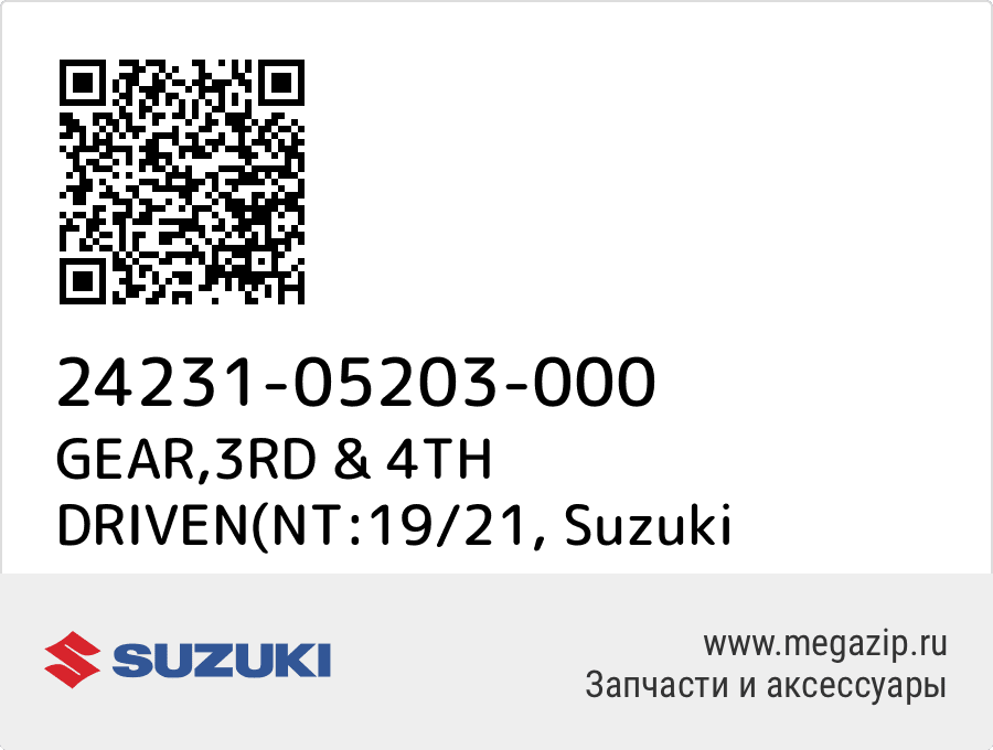 

GEAR,3RD & 4TH DRIVEN(NT:19/21 Suzuki 24231-05203-000