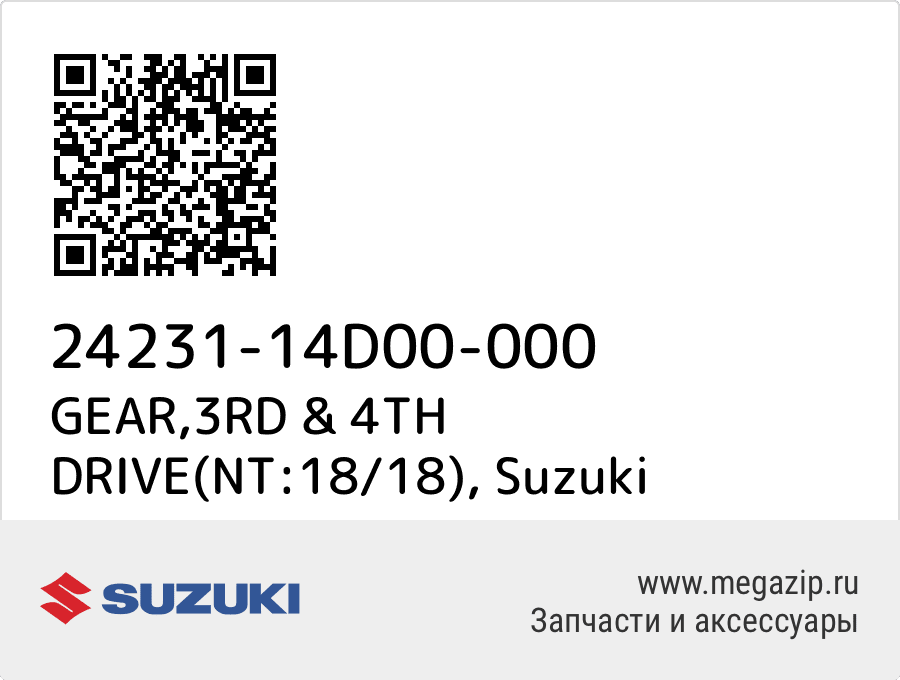 

GEAR,3RD & 4TH DRIVE(NT:18/18) Suzuki 24231-14D00-000