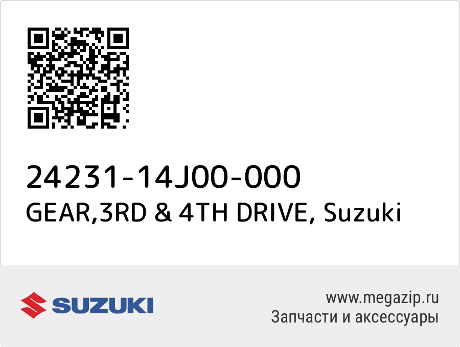 

GEAR,3RD & 4TH DRIVE Suzuki 24231-14J00-000