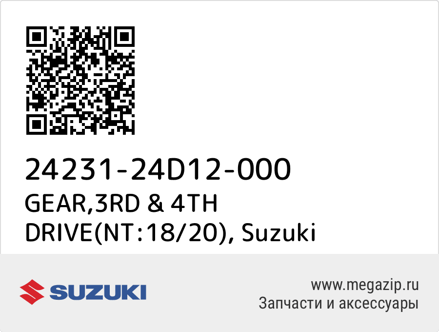 

GEAR,3RD & 4TH DRIVE(NT:18/20) Suzuki 24231-24D12-000