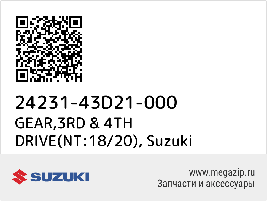 

GEAR,3RD & 4TH DRIVE(NT:18/20) Suzuki 24231-43D21-000