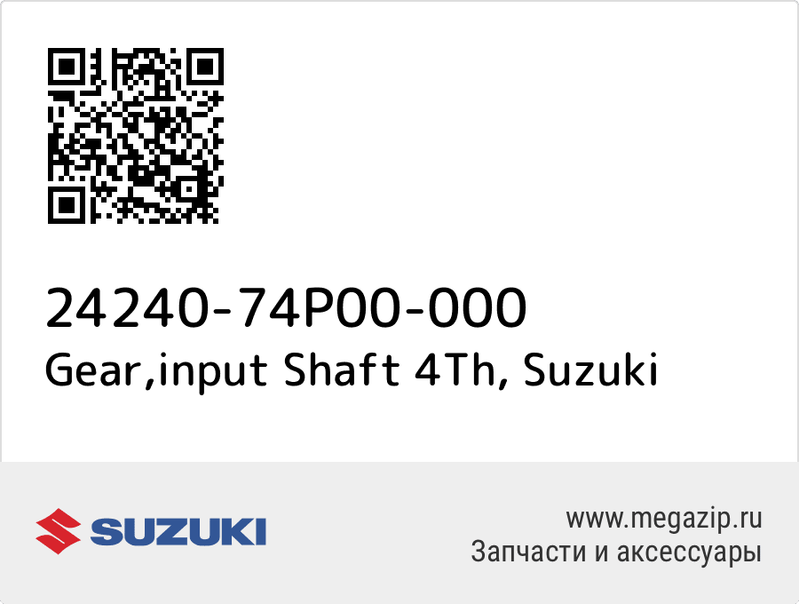 

Gear,input Shaft 4Th Suzuki 24240-74P00-000