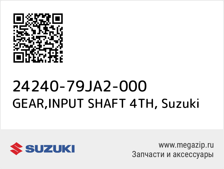 

GEAR,INPUT SHAFT 4TH Suzuki 24240-79JA2-000