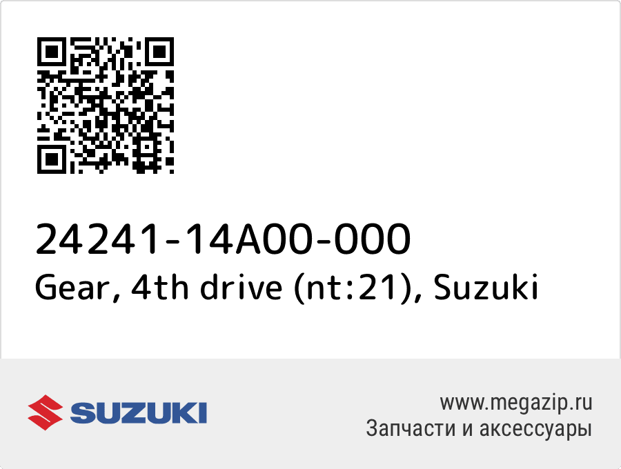 

Gear, 4th drive (nt:21) Suzuki 24241-14A00-000