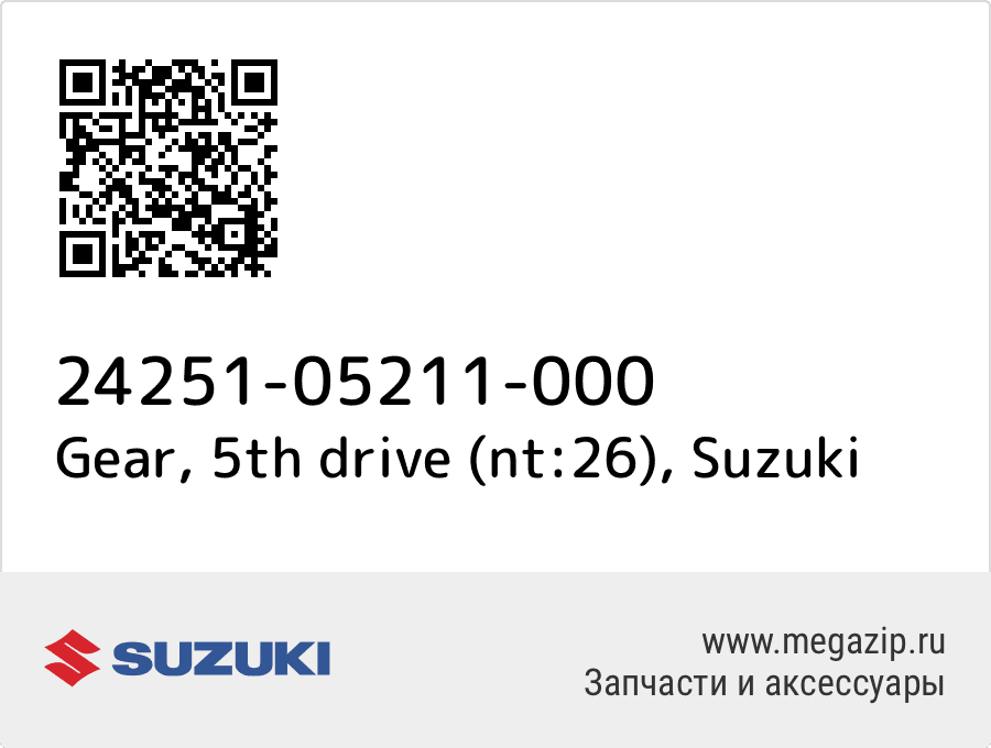 

Gear, 5th drive (nt:26) Suzuki 24251-05211-000