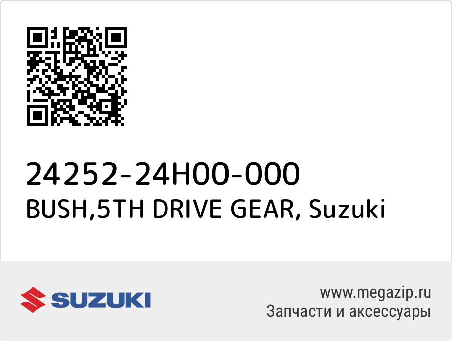 

BUSH,5TH DRIVE GEAR Suzuki 24252-24H00-000