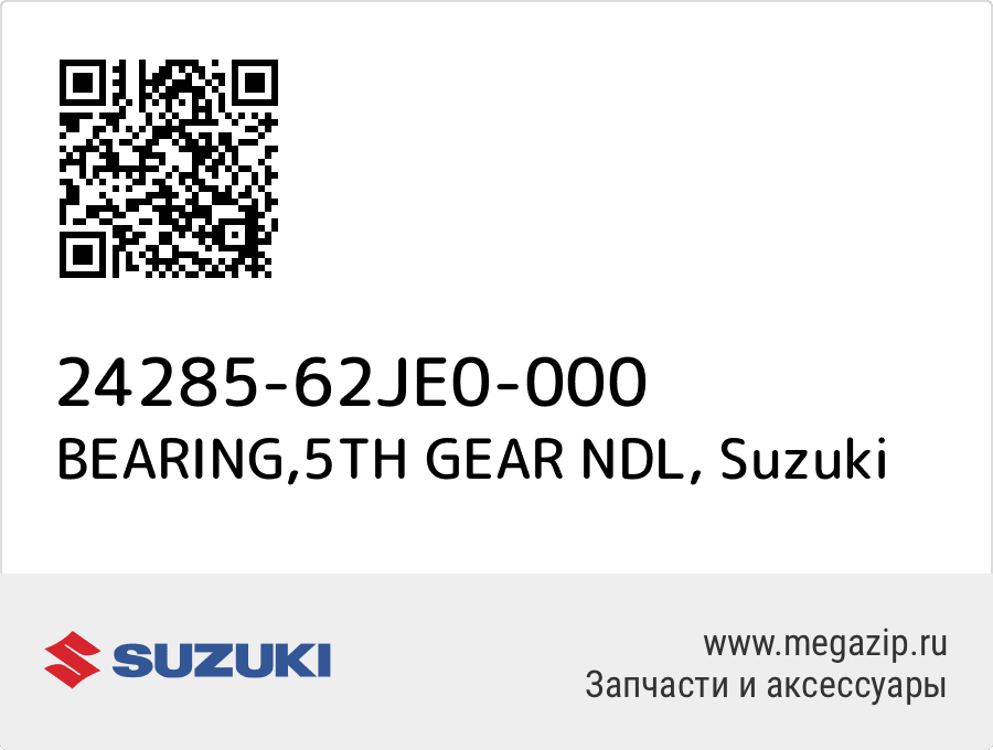 

BEARING,5TH GEAR NDL Suzuki 24285-62JE0-000