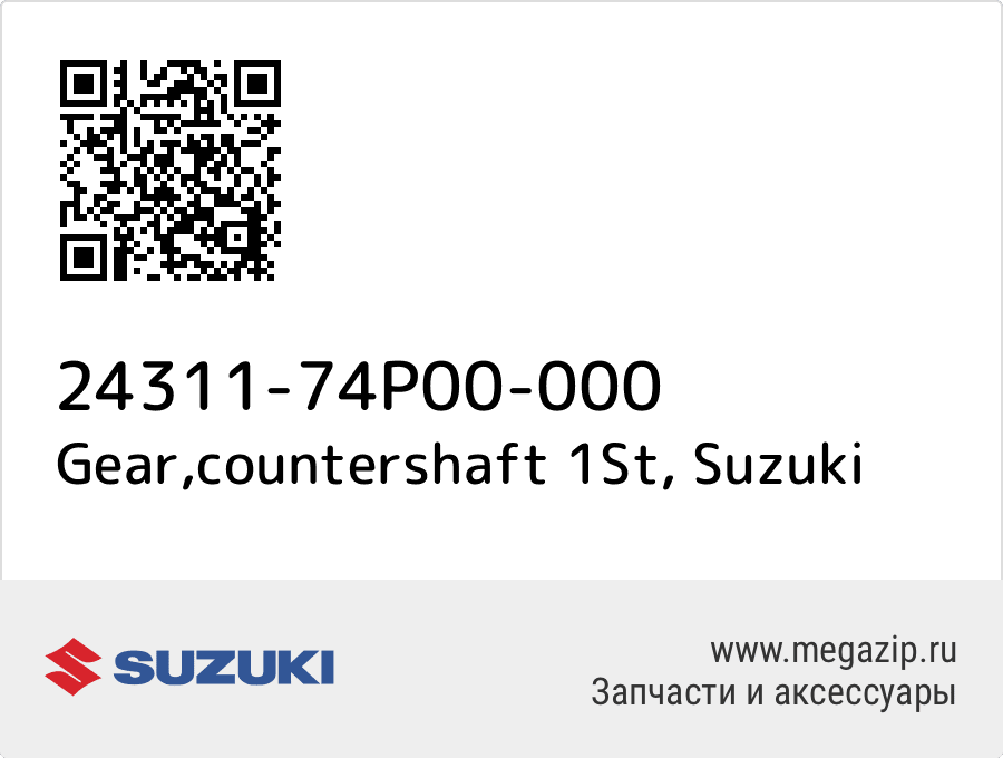 

Gear,countershaft 1St Suzuki 24311-74P00-000