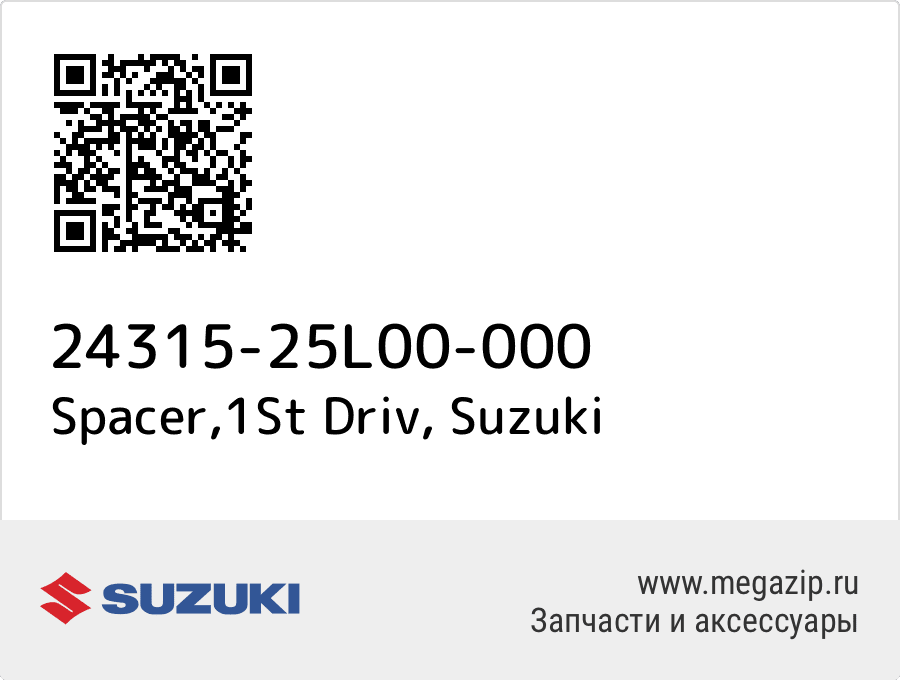 

Spacer,1St Driv Suzuki 24315-25L00-000