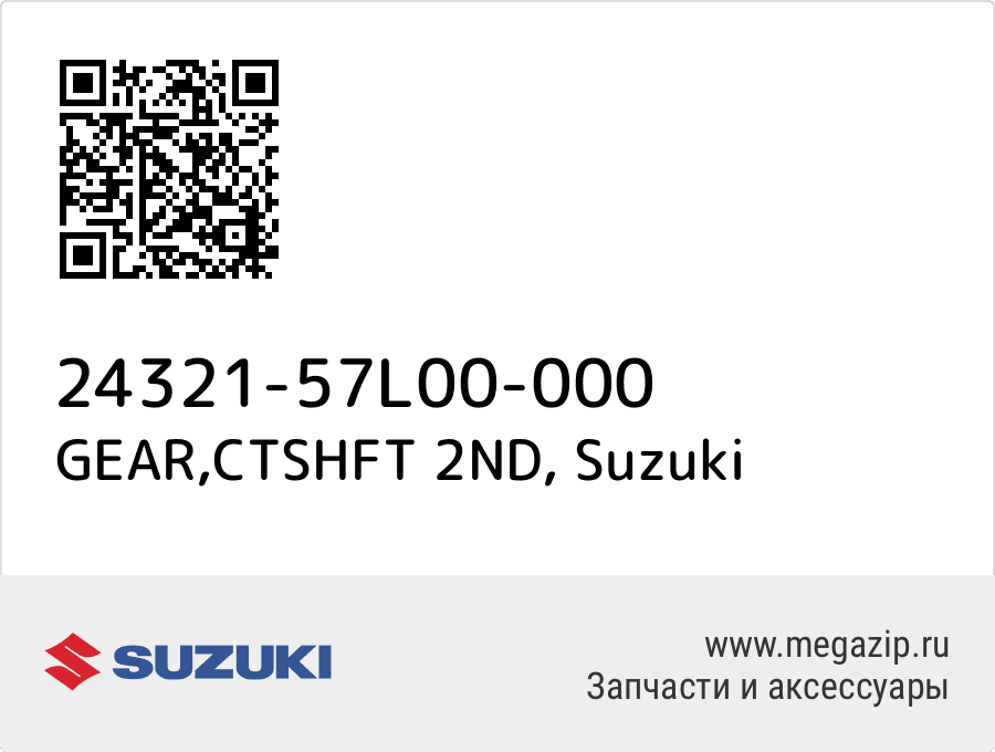 

GEAR,CTSHFT 2ND Suzuki 24321-57L00-000