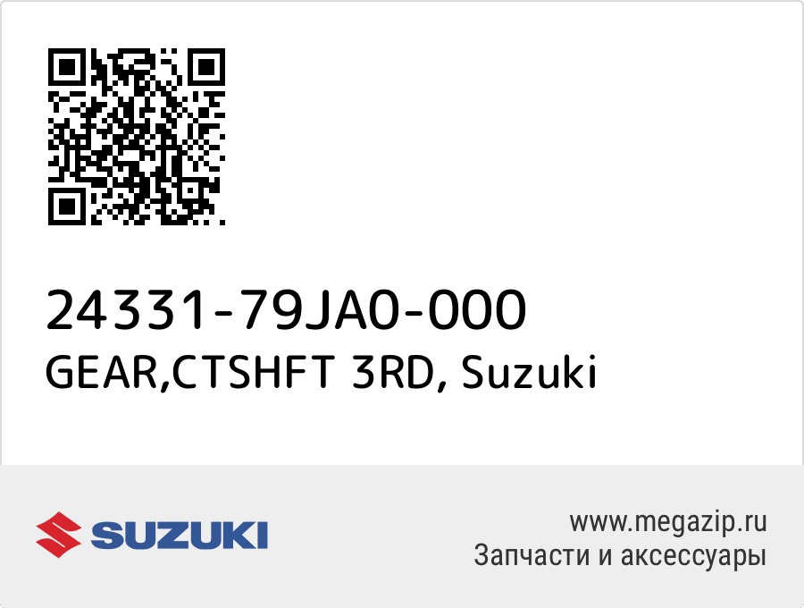 

GEAR,CTSHFT 3RD Suzuki 24331-79JA0-000