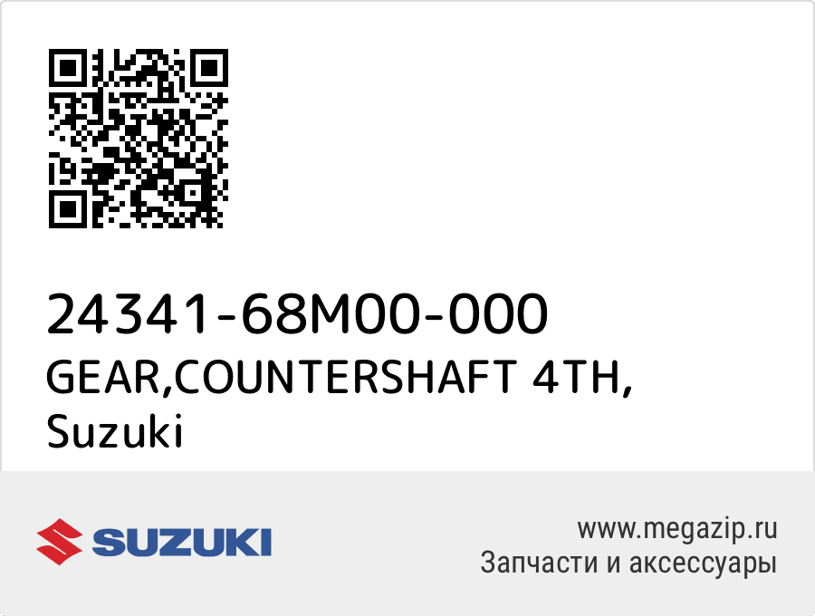 

GEAR,COUNTERSHAFT 4TH Suzuki 24341-68M00-000