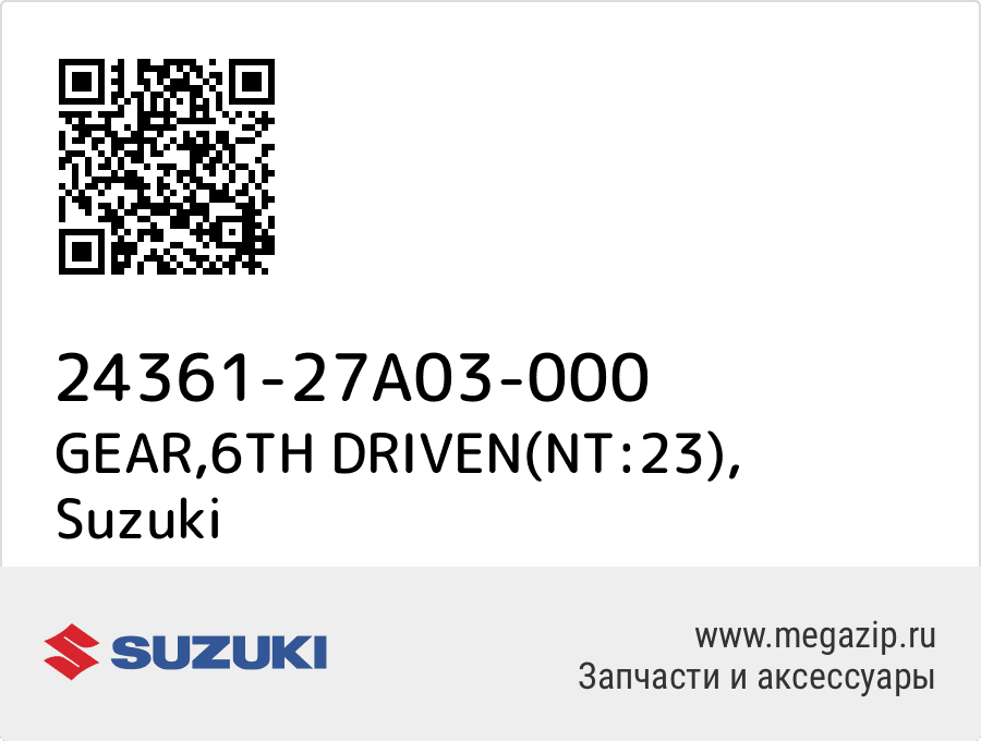 

GEAR,6TH DRIVEN(NT:23) Suzuki 24361-27A03-000