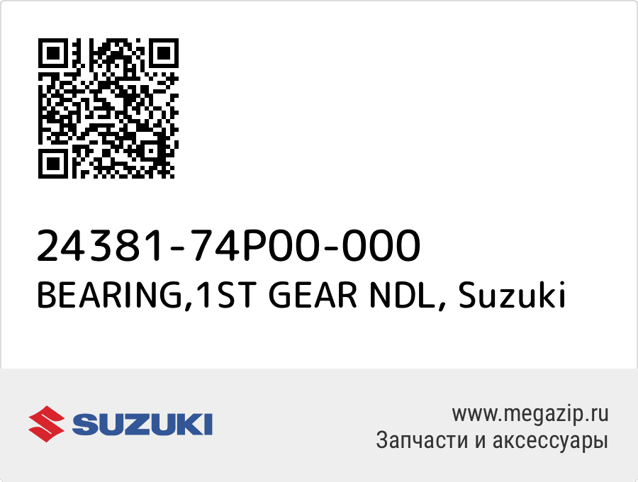 

BEARING,1ST GEAR NDL Suzuki 24381-74P00-000