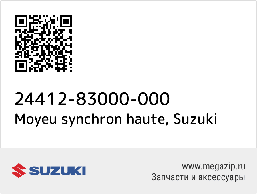 

Moyeu synchron haute Suzuki 24412-83000-000