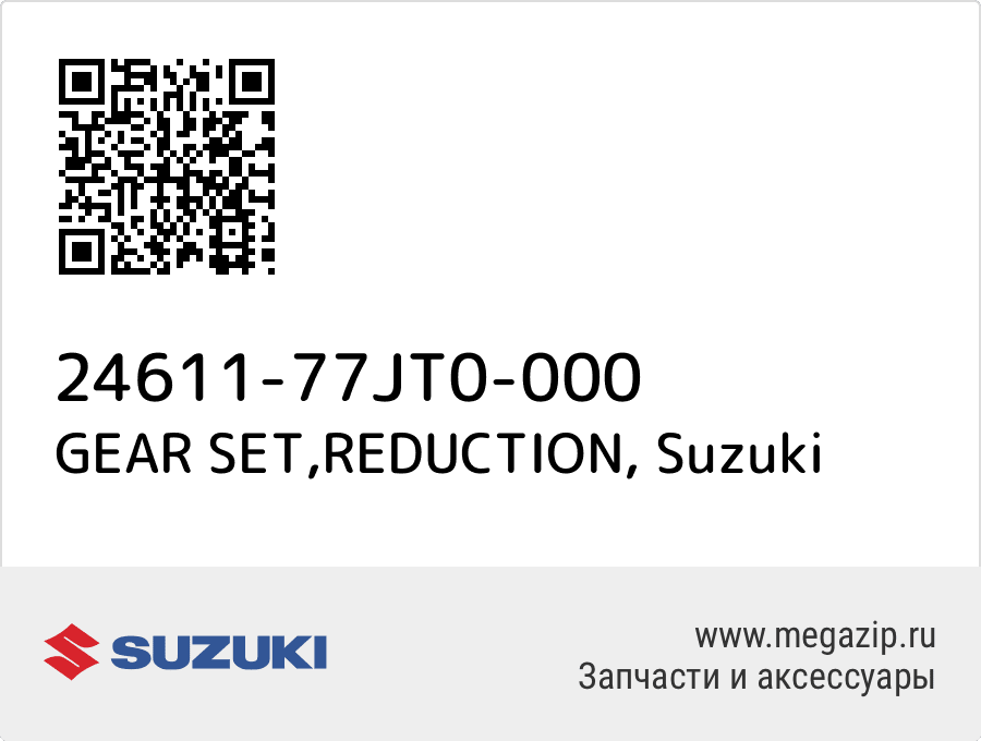 

GEAR SET,REDUCTION Suzuki 24611-77JT0-000