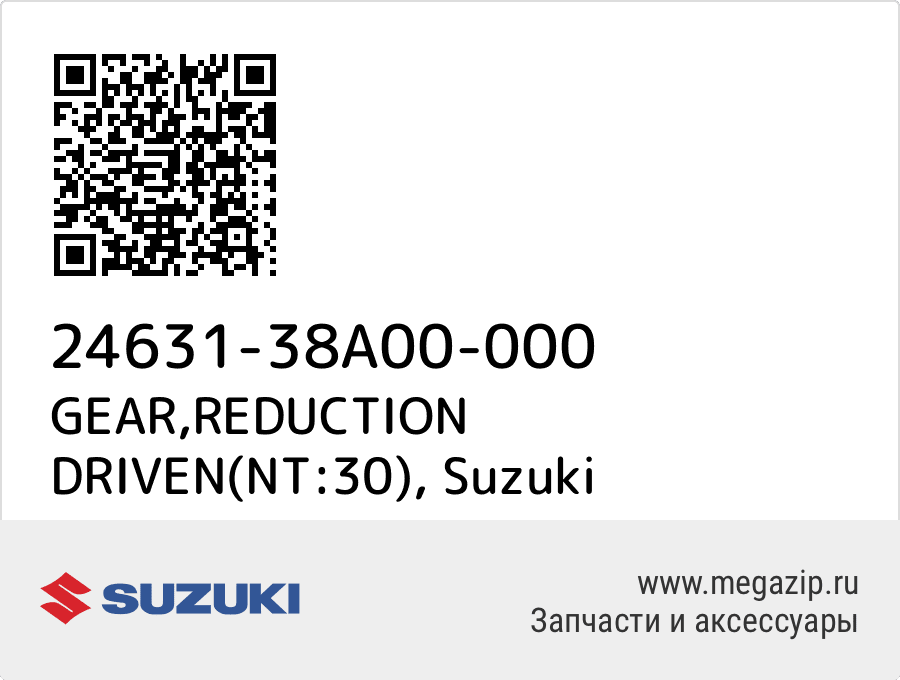 

GEAR,REDUCTION DRIVEN(NT:30) Suzuki 24631-38A00-000