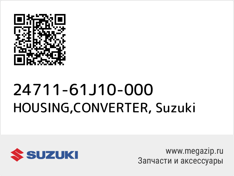 

HOUSING,CONVERTER Suzuki 24711-61J10-000