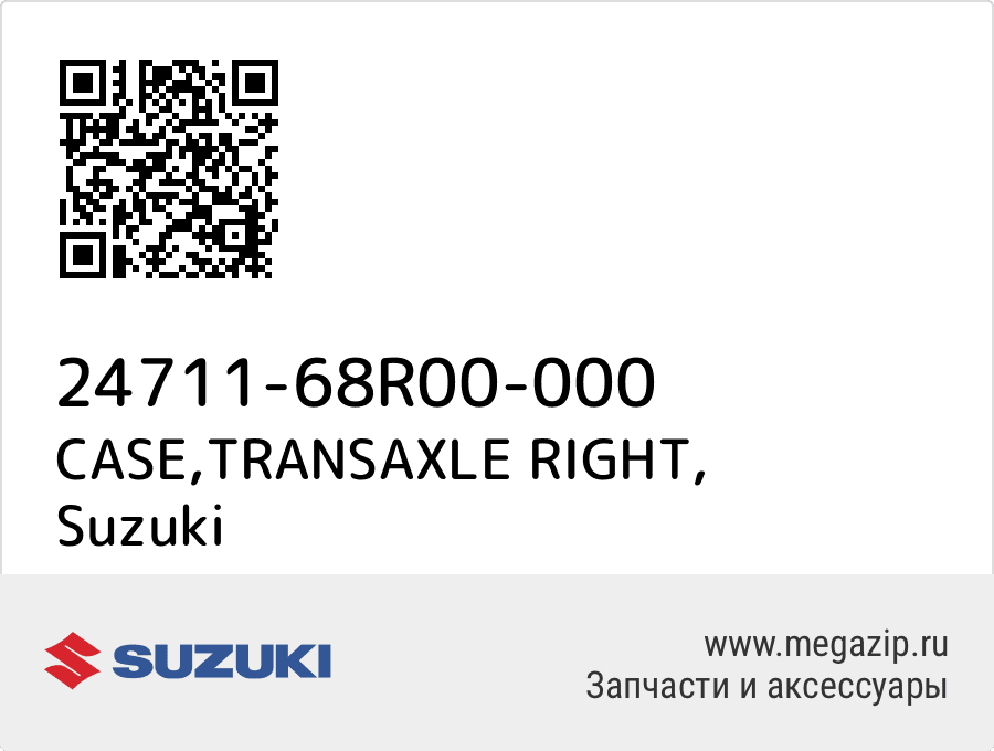 

CASE,TRANSAXLE RIGHT Suzuki 24711-68R00-000