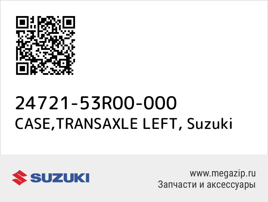 

CASE,TRANSAXLE LEFT Suzuki 24721-53R00-000