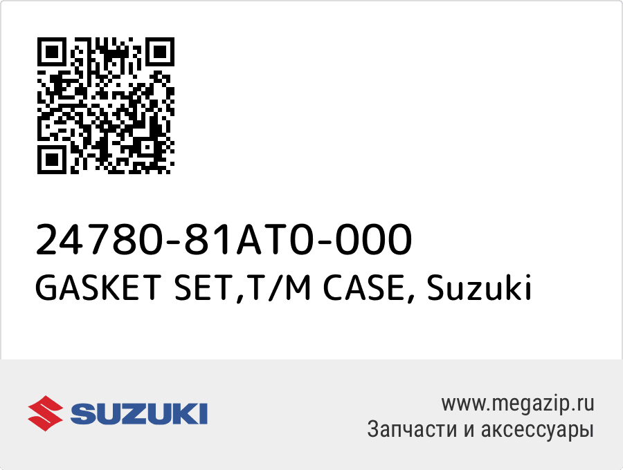 

GASKET SET,T/M CASE Suzuki 24780-81AT0-000