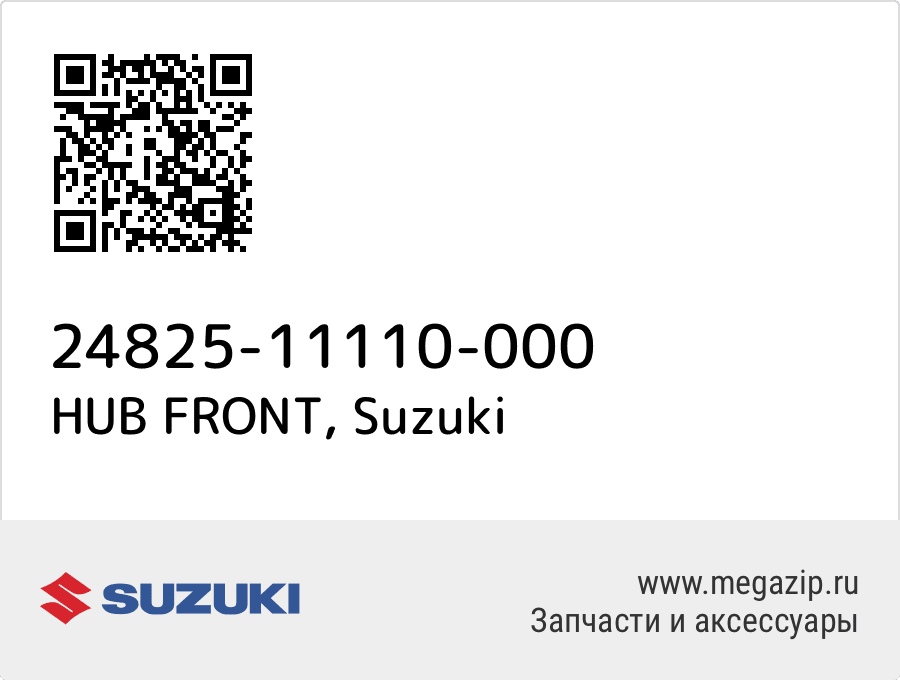 

HUB FRONT Suzuki 24825-11110-000