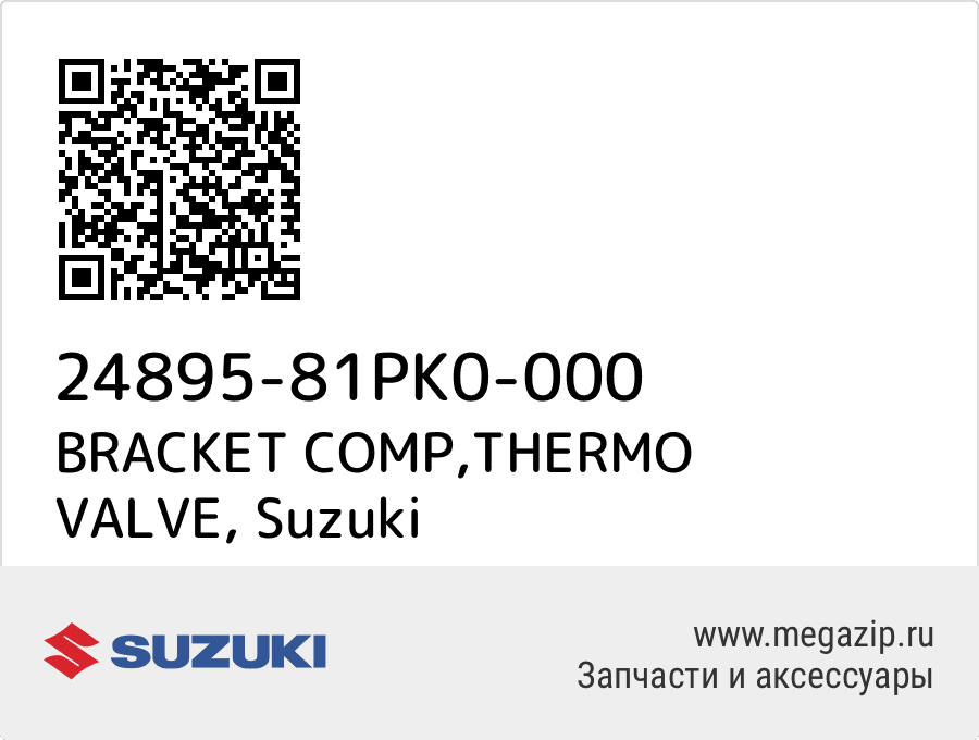 

BRACKET COMP,THERMO VALVE Suzuki 24895-81PK0-000