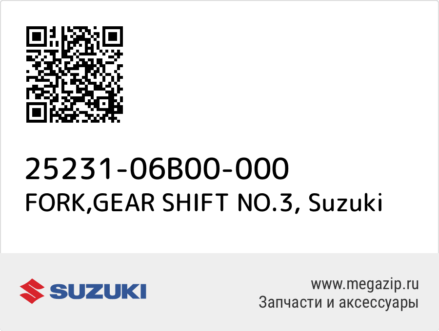 

FORK,GEAR SHIFT NO.3 Suzuki 25231-06B00-000