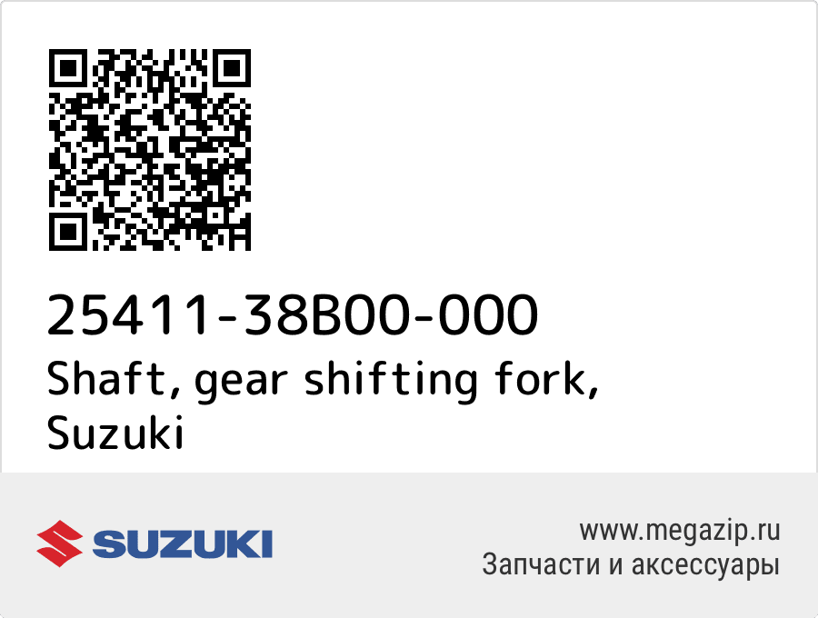 

Shaft, gear shifting fork Suzuki 25411-38B00-000