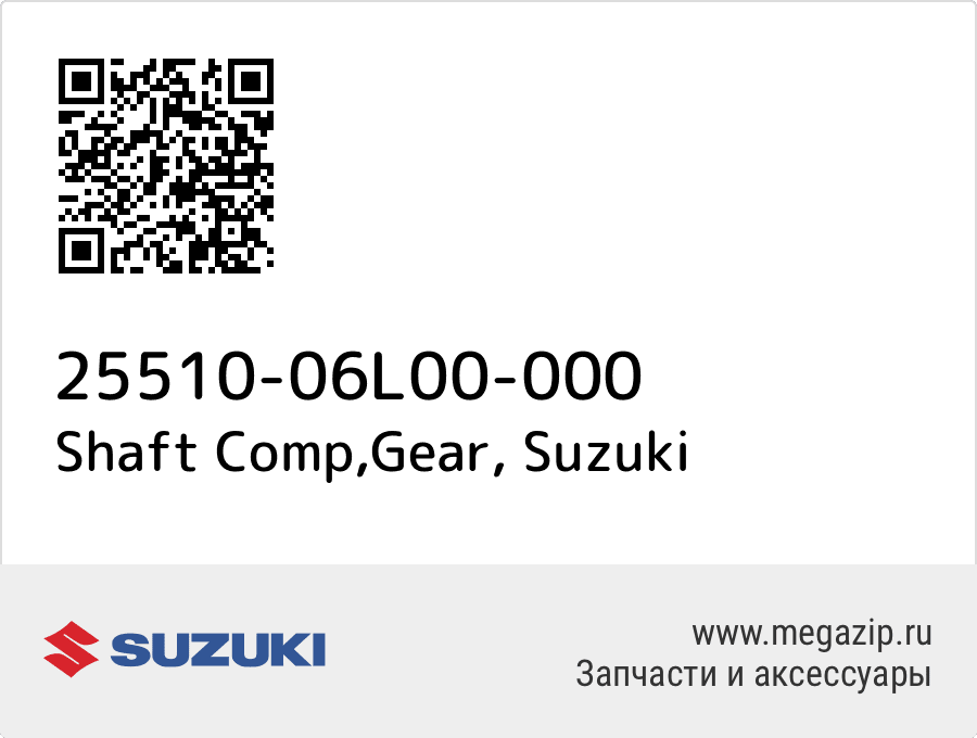 

Shaft Comp,Gear Suzuki 25510-06L00-000