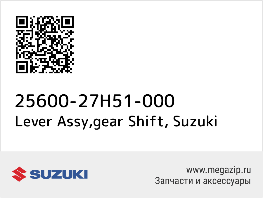 

Lever Assy,gear Shift Suzuki 25600-27H51-000