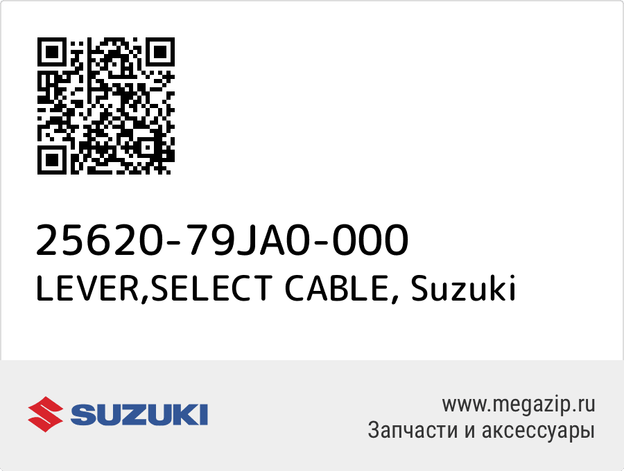 

LEVER,SELECT CABLE Suzuki 25620-79JA0-000