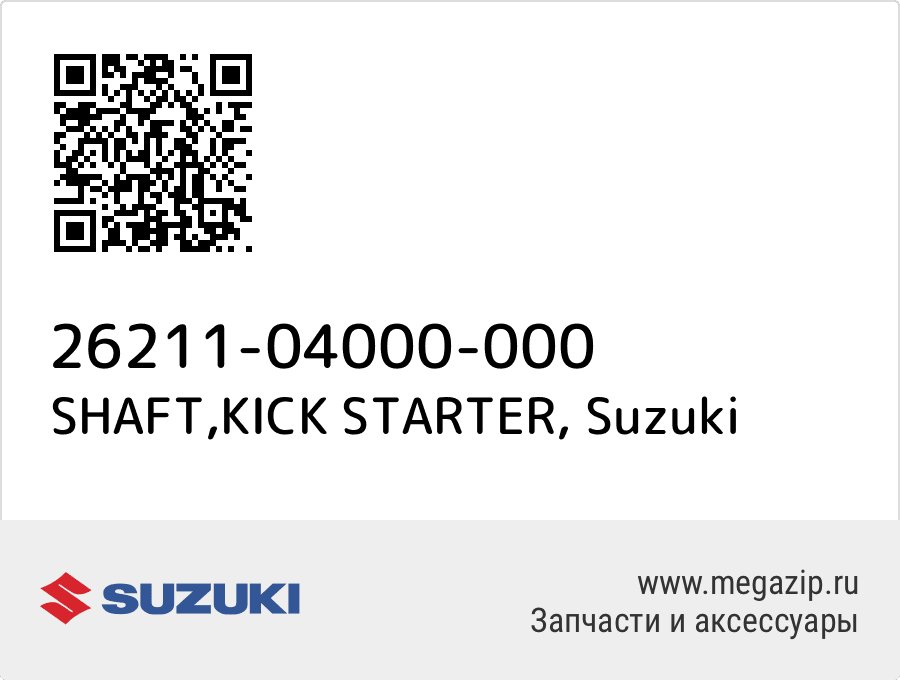 

SHAFT,KICK STARTER Suzuki 26211-04000-000