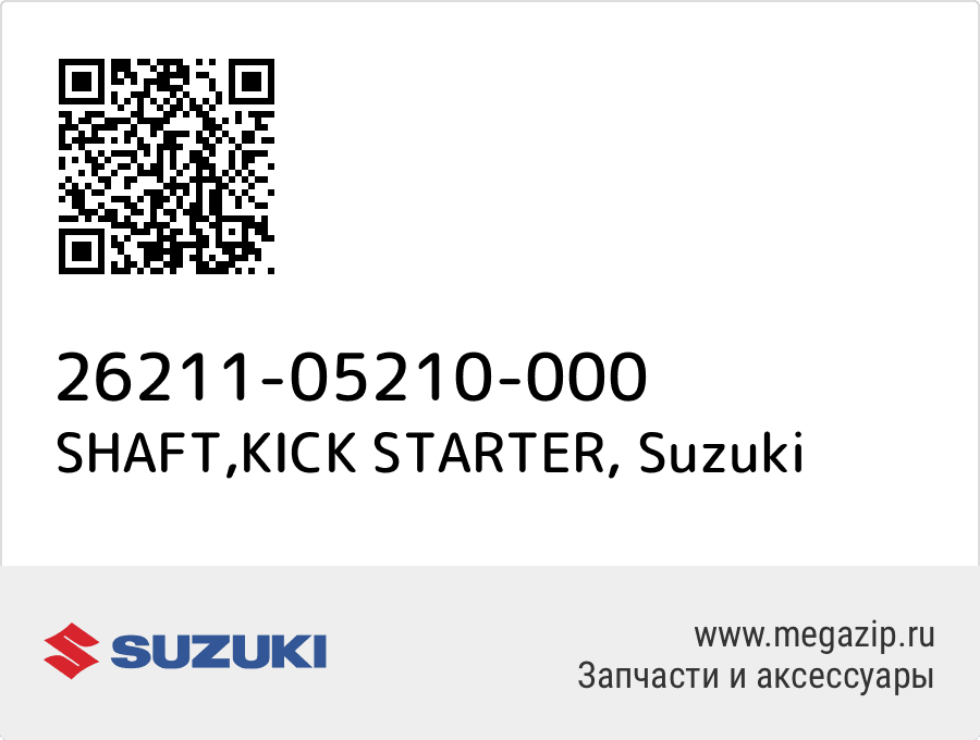 

SHAFT,KICK STARTER Suzuki 26211-05210-000