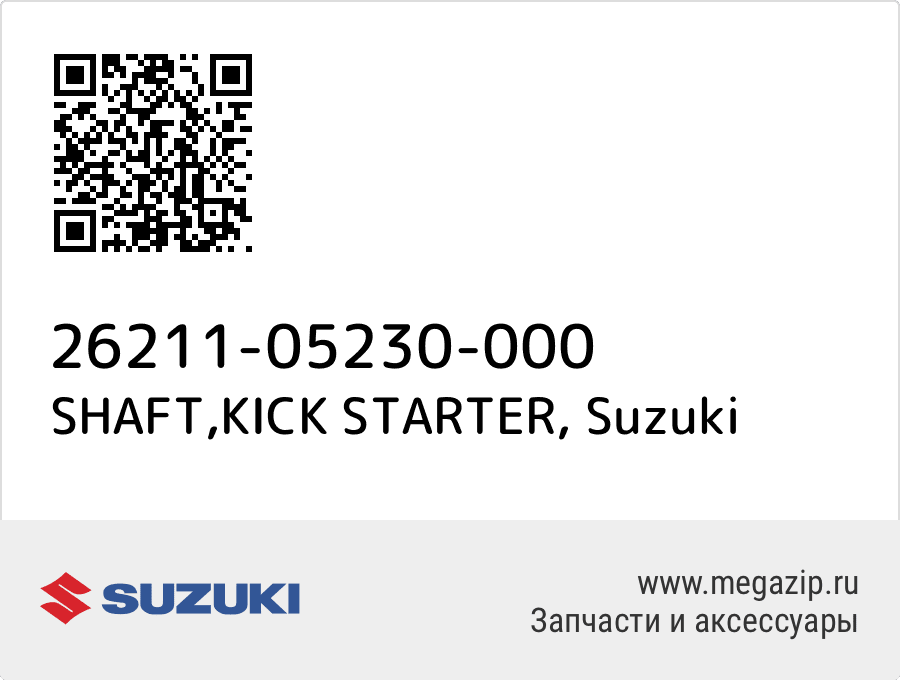 

SHAFT,KICK STARTER Suzuki 26211-05230-000