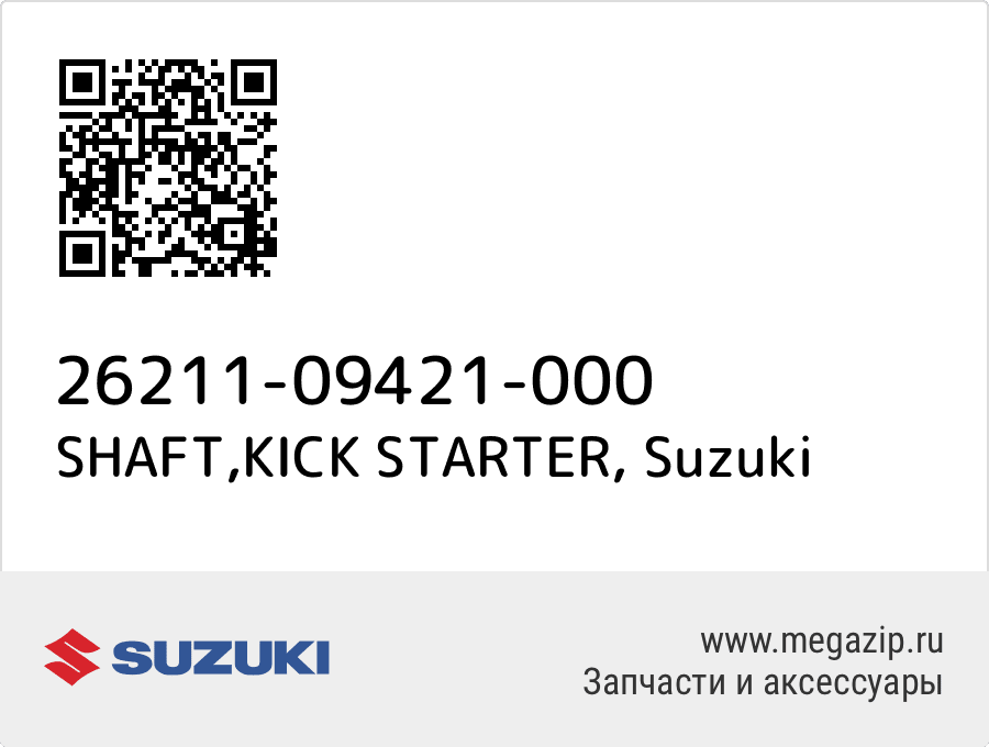 

SHAFT,KICK STARTER Suzuki 26211-09421-000