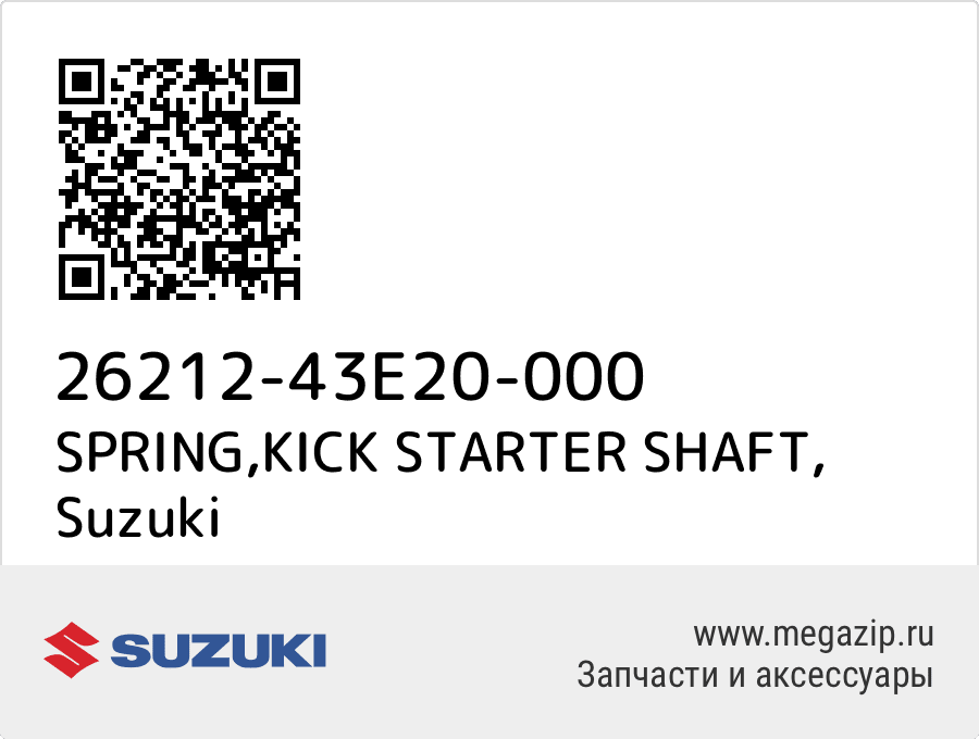 

SPRING,KICK STARTER SHAFT Suzuki 26212-43E20-000