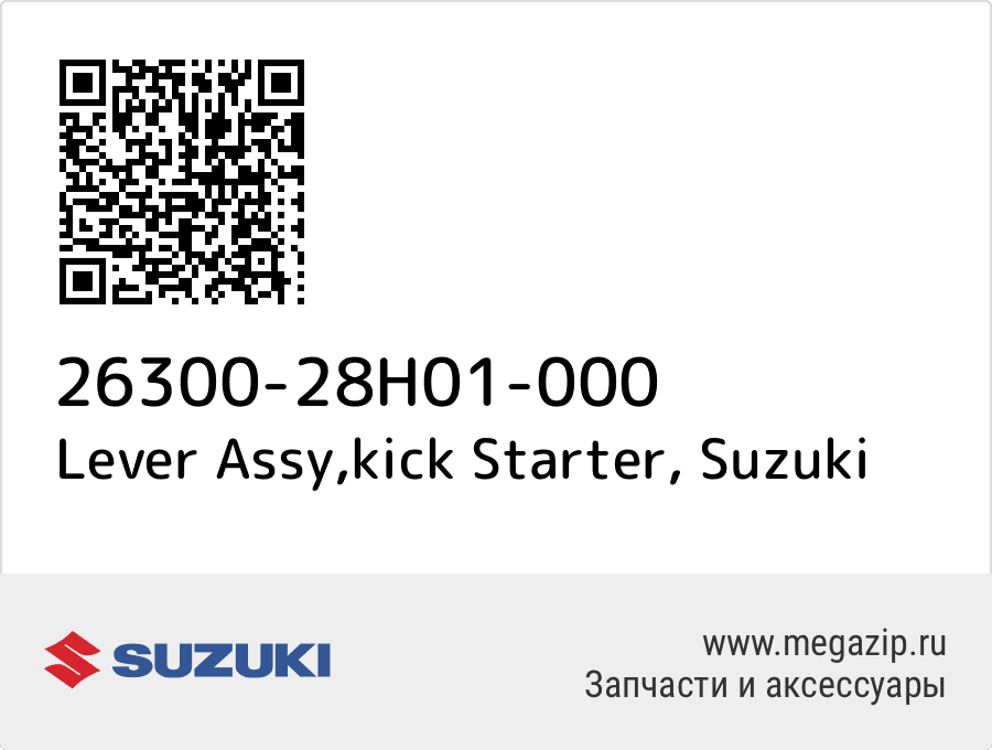 

Lever Assy,kick Starter Suzuki 26300-28H01-000