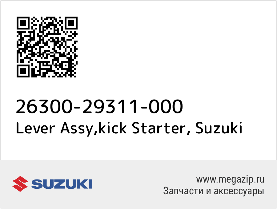 

Lever Assy,kick Starter Suzuki 26300-29311-000