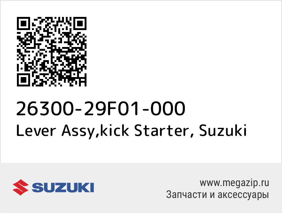 

Lever Assy,kick Starter Suzuki 26300-29F01-000