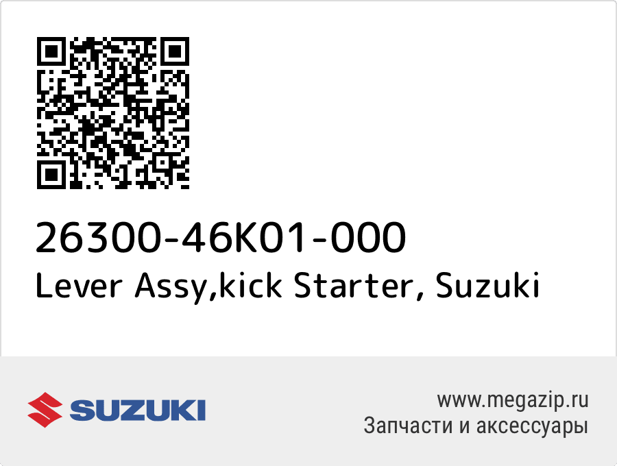 

Lever Assy,kick Starter Suzuki 26300-46K01-000