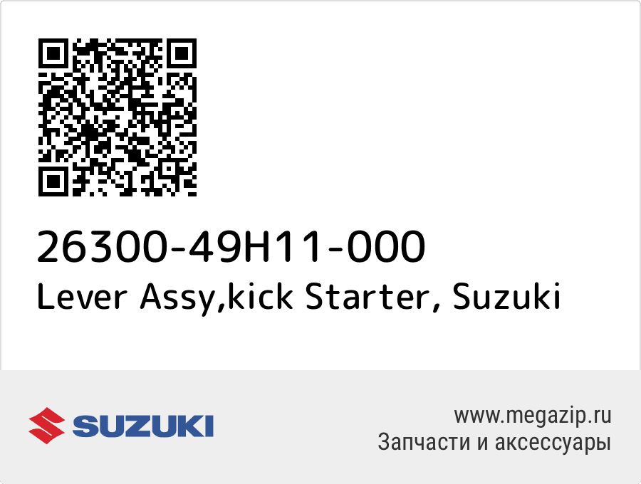 

Lever Assy,kick Starter Suzuki 26300-49H11-000