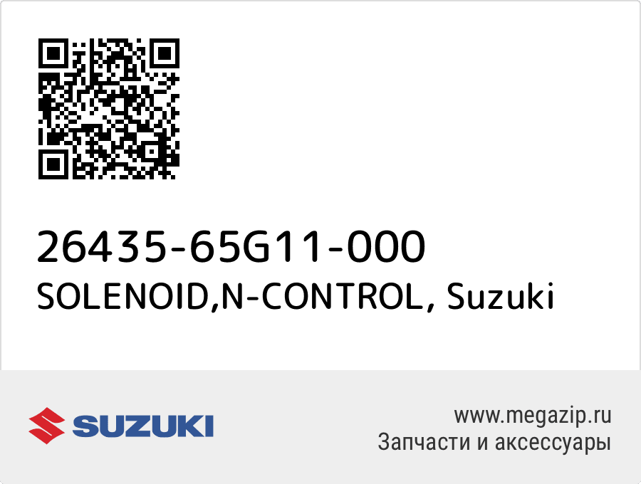 

SOLENOID,N-CONTROL Suzuki 26435-65G11-000