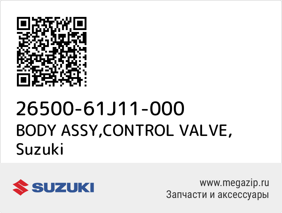 

BODY ASSY,CONTROL VALVE Suzuki 26500-61J11-000