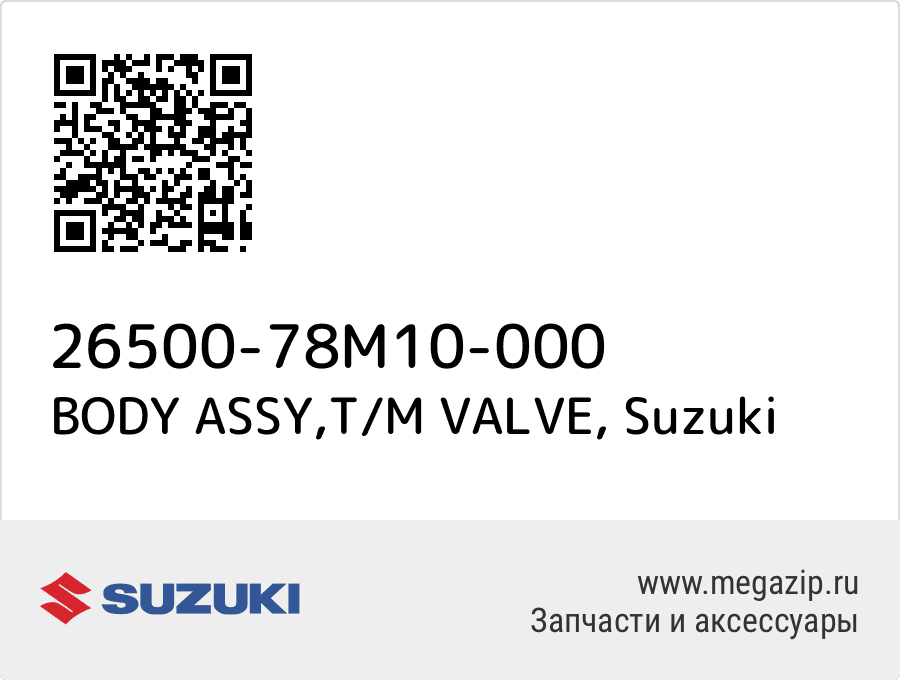 

BODY ASSY,T/M VALVE Suzuki 26500-78M10-000