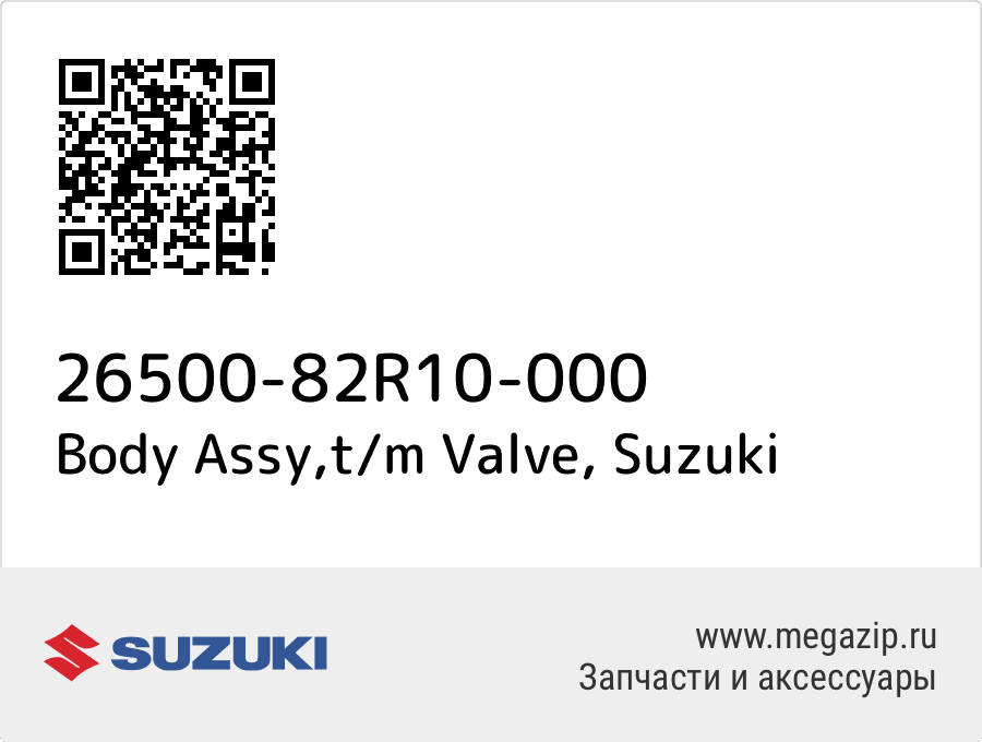 

Body Assy,t/m Valve Suzuki 26500-82R10-000